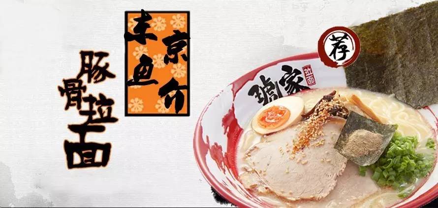 买一送一,持续一周!日本琥家拉面军团来啦,你一定要吃!