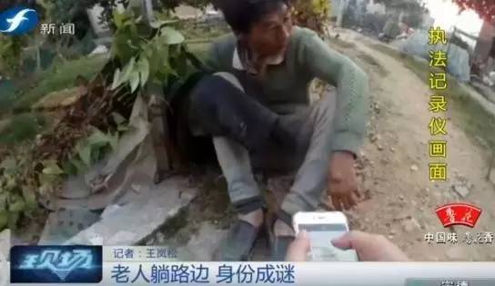 老人昏倒路边民警及时救助,老人冻死在街头无人救助后续