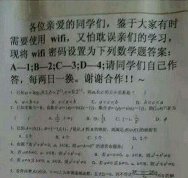 趣事：能不能钓到妹子，WiFi起名字是个关键