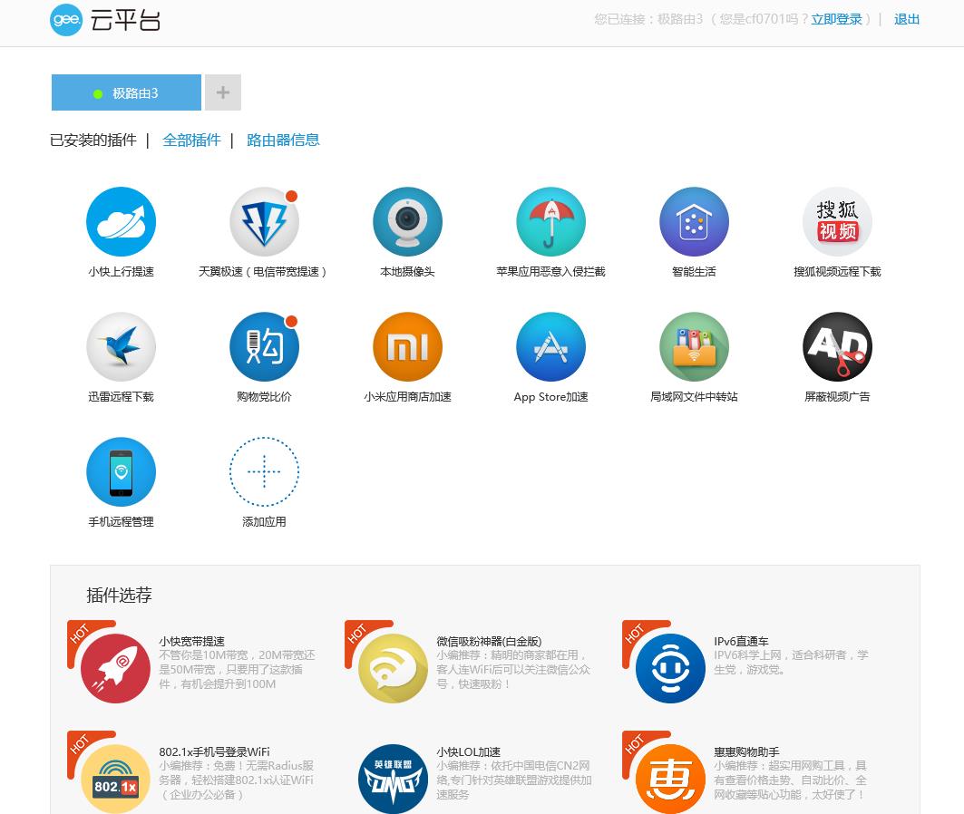 极路由1s是多少兆的路由器,极路由1s支持5g吗