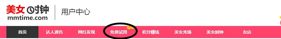 搜道网免费试用平台,搜道网免费试用