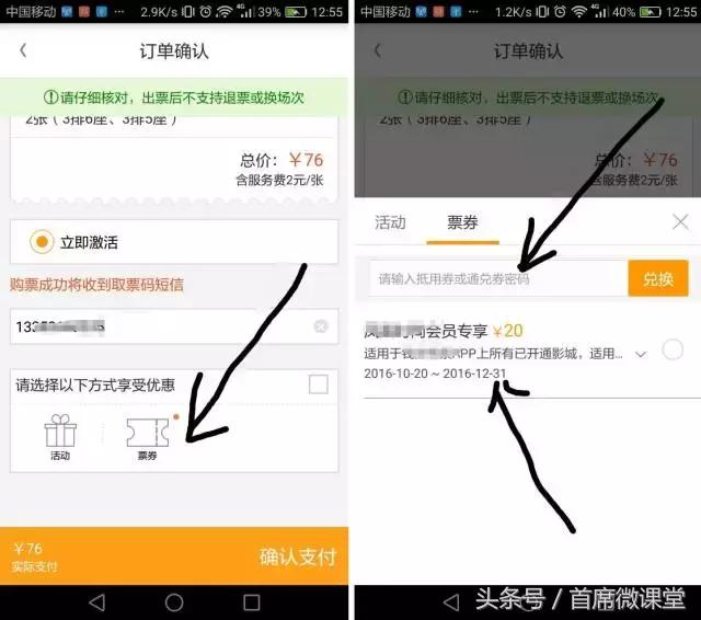 代理电影票一般赚多少钱,电影票如何招代理