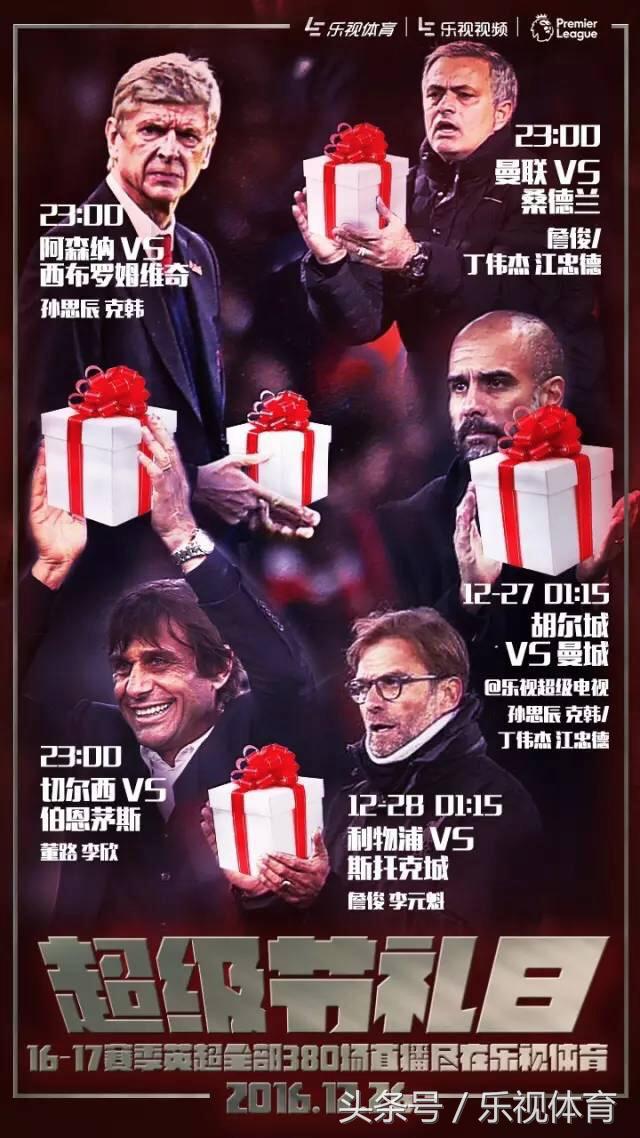 英超联赛18轮在线直播观看,英超联赛第19轮赛程