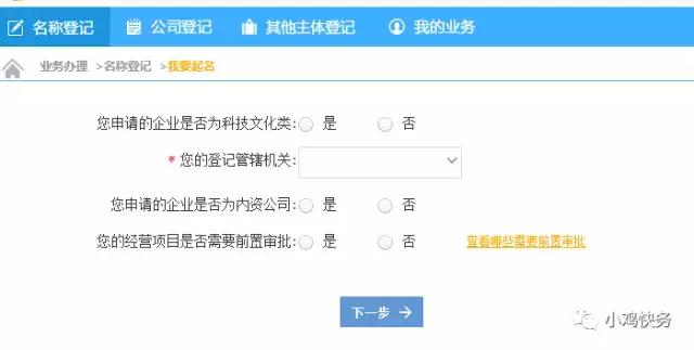 注册公司新手怎么入行,注册公司流程视频教学讲解
