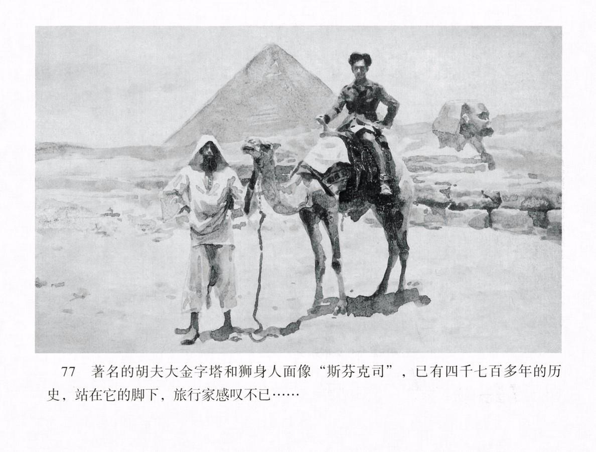 中国真正的徒步第一人,中国近代徒步第一人