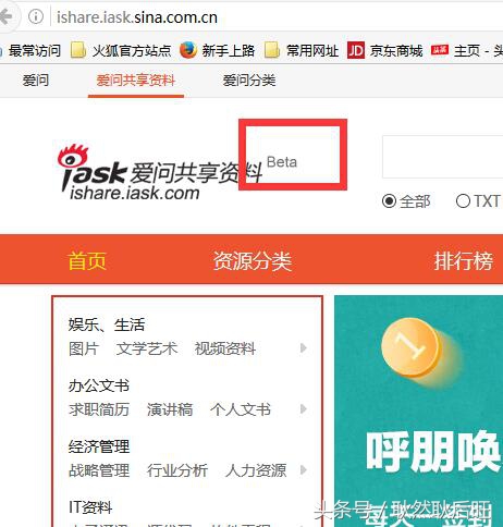 新浪共享资料免费下载,新浪爱问共享资料怎么免费下文件