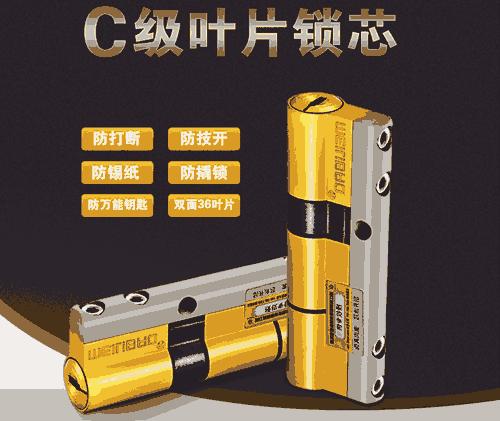 锁之心脏是如何来防盗的?超B级锁芯功能终极大揭秘