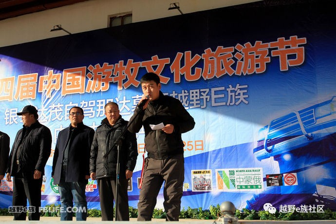 越野e族内蒙古大队,越野e族格尔木分队年会