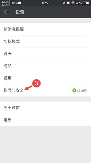 微信金额隐私保护开启好不好,微信隐私保护指引为什么进不去