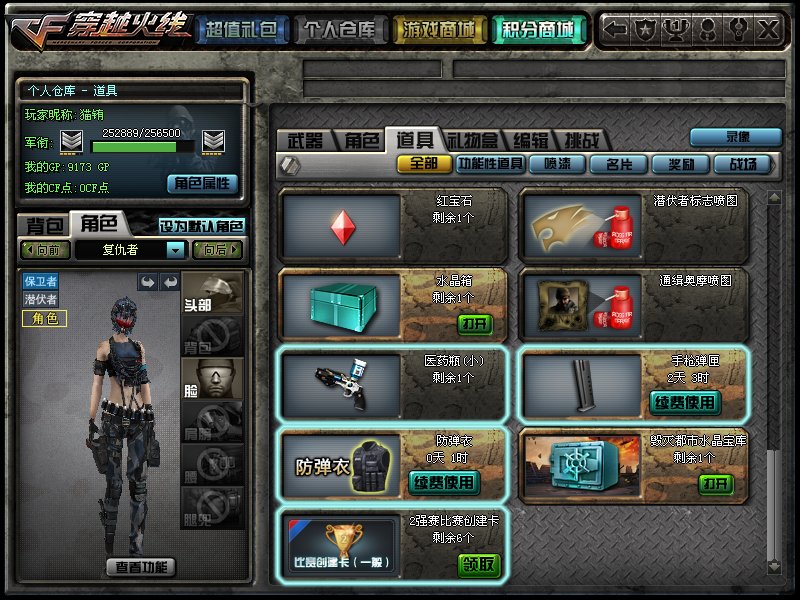 有多少人还记得这个cf老玩家,cf十大经典老玩家