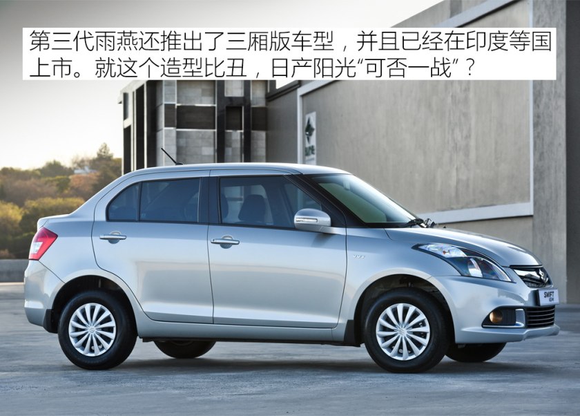 铃木雨燕值不值得买二手,别拿豆包不当干粮套餐