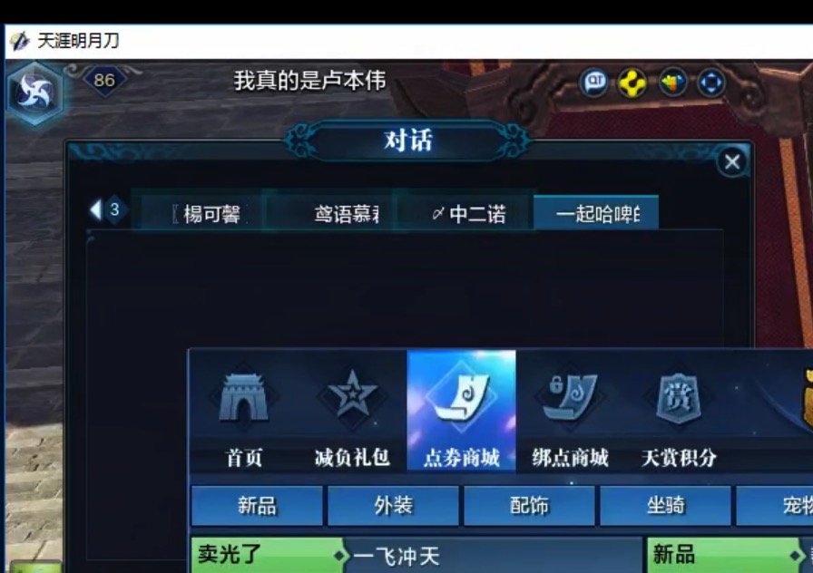 韦神玩天刀的时候是什么水平,韦神godv直播玩天刀