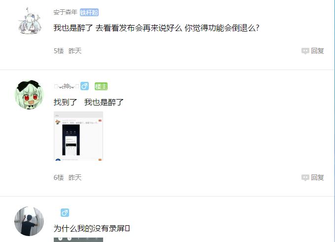 flyme6录屏功能,魅族flyme6体验版功能