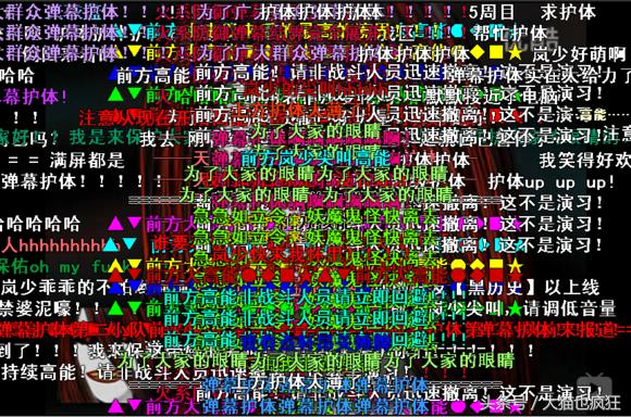 看懂弹幕流行语,怎么看懂弹幕流行语