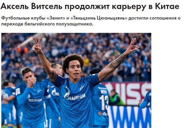 维特塞尔天津权健集锦,张鹭权健视频