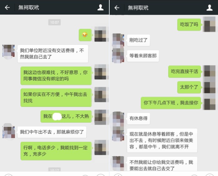 qq被盗微信会有危险嘛,qq和微信容易被盗吗