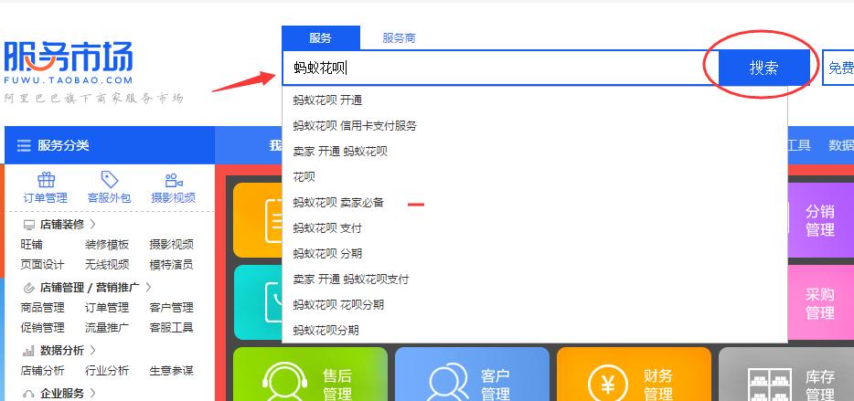 淘宝店铺怎样开通花呗,淘宝店铺无法开通花呗原因