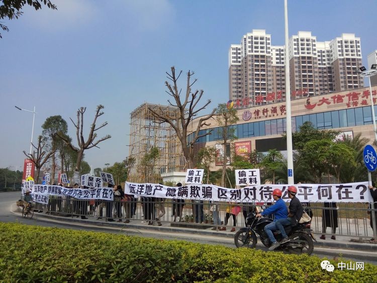 远洋地产的业主维权,远洋城商铺业主维权