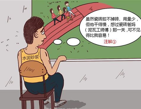笑画家装：以德高之名为你消灭家装知识的晦涩难懂