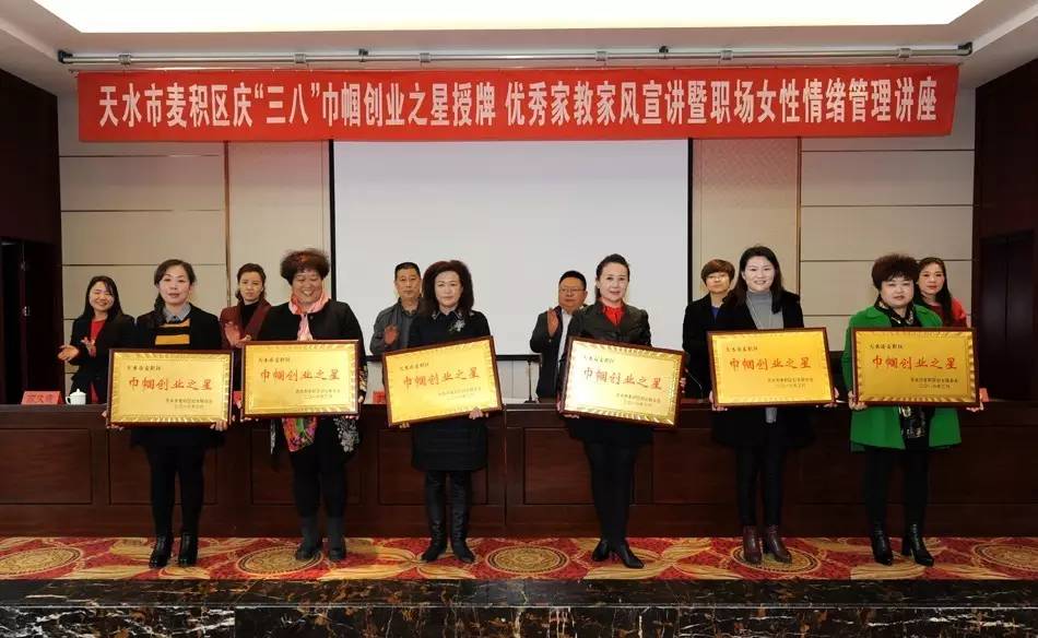 天水妇联新闻,天水妇联活动