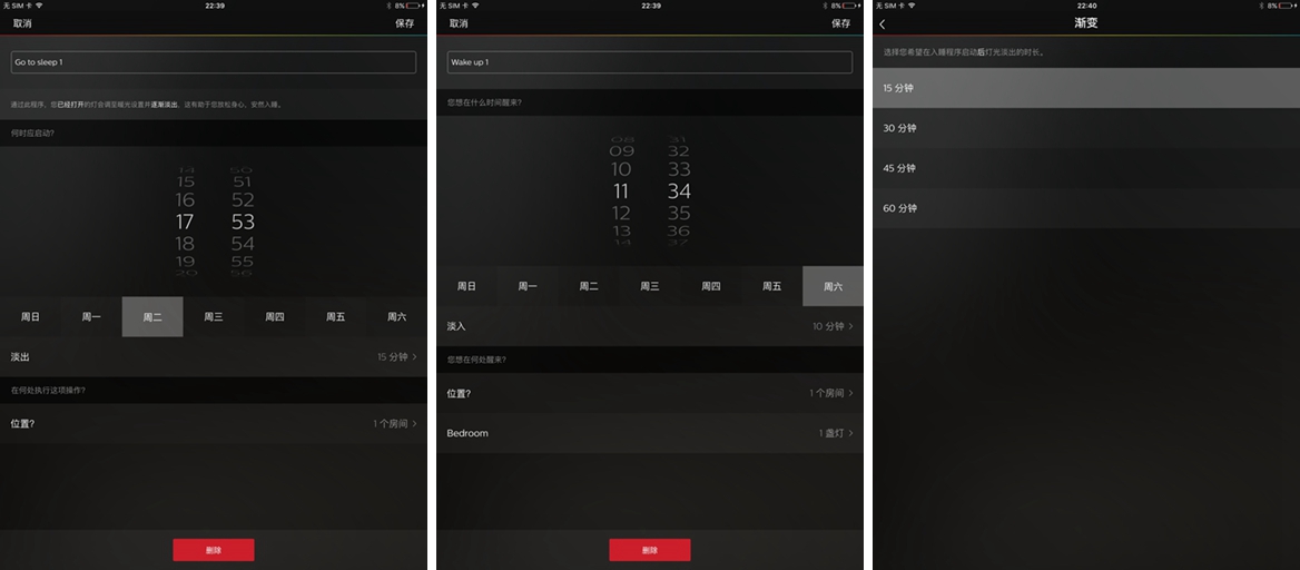 飞利浦hue智能灯怎么变光,飞利浦hue家居智能照明