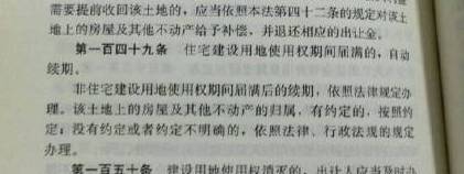 住房土地出让到期后如何处理,住房使用权到期怎么办