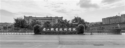 眉山职业技术学院是省示范吗,眉山职业技术学院介绍