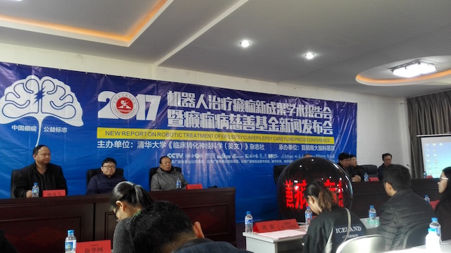 专家研究智能机器人视频,癫痫基因治疗最新技术