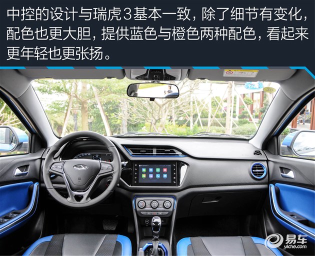 试驾瑞虎3x2023款手动挡,奇瑞瑞虎3x和长安cs35plus哪个好