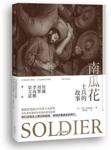 书的故事讲的是什么,把书上的故事讲出来