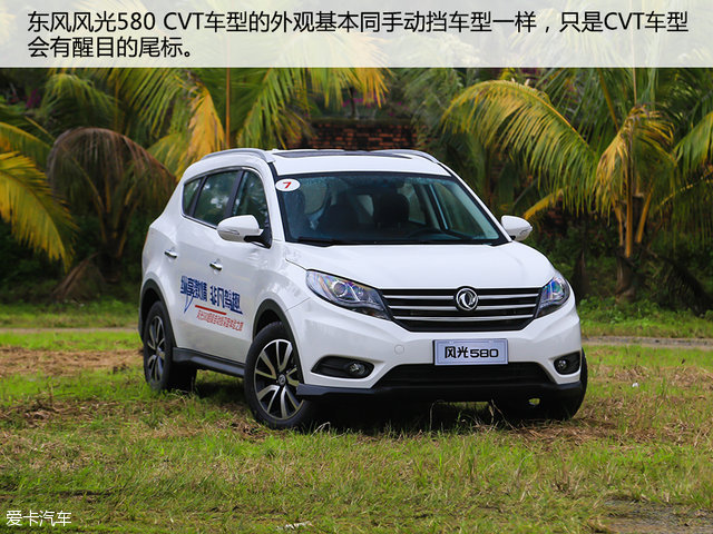 风光580cvt变速箱,风光580cvt变速箱油位检查