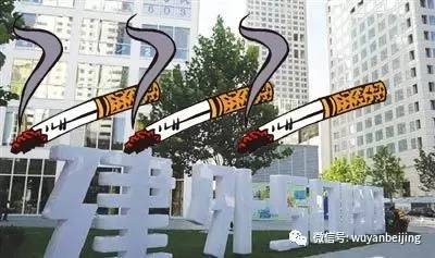 鏃犵儫鍟嗗満鎶界儫琚綒500鍏冭繚娉曞悧,鍖椾含閫氬窞涓囪揪鏌ュ