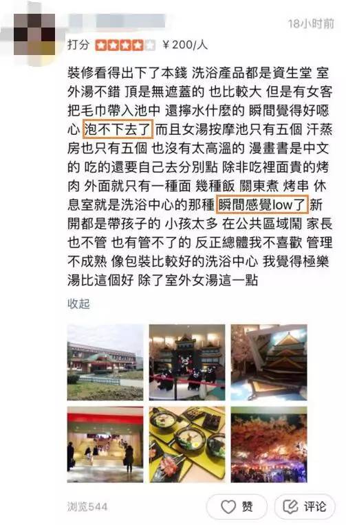 上海大江户温泉开门了吗,上海大江户温泉关闭吗