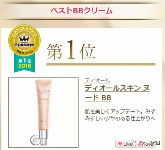 cosme大赏之美妆,2021cosme美妆大赏