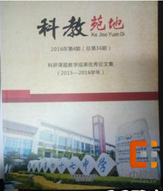 郑州市47中实验室,科研团队凝聚力与影响力