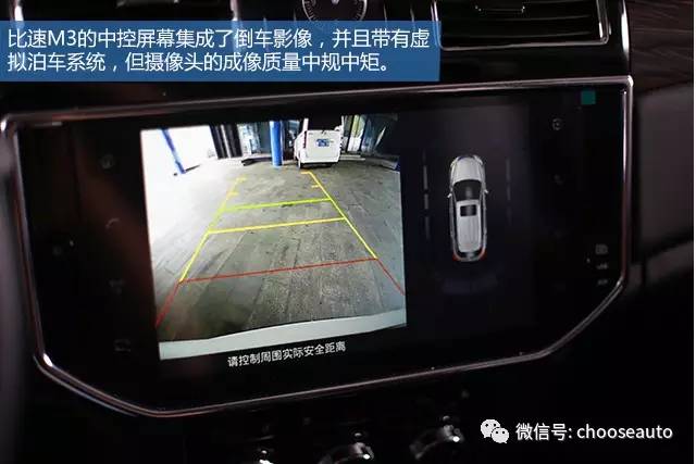 比速m3这车怎么样,比速m3质量可靠吗