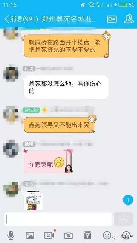 从鑫苑地块被瓜分说起，从万科合作长基民安说起，大鱼吃小鱼，小鱼没虾吃的时代来了！