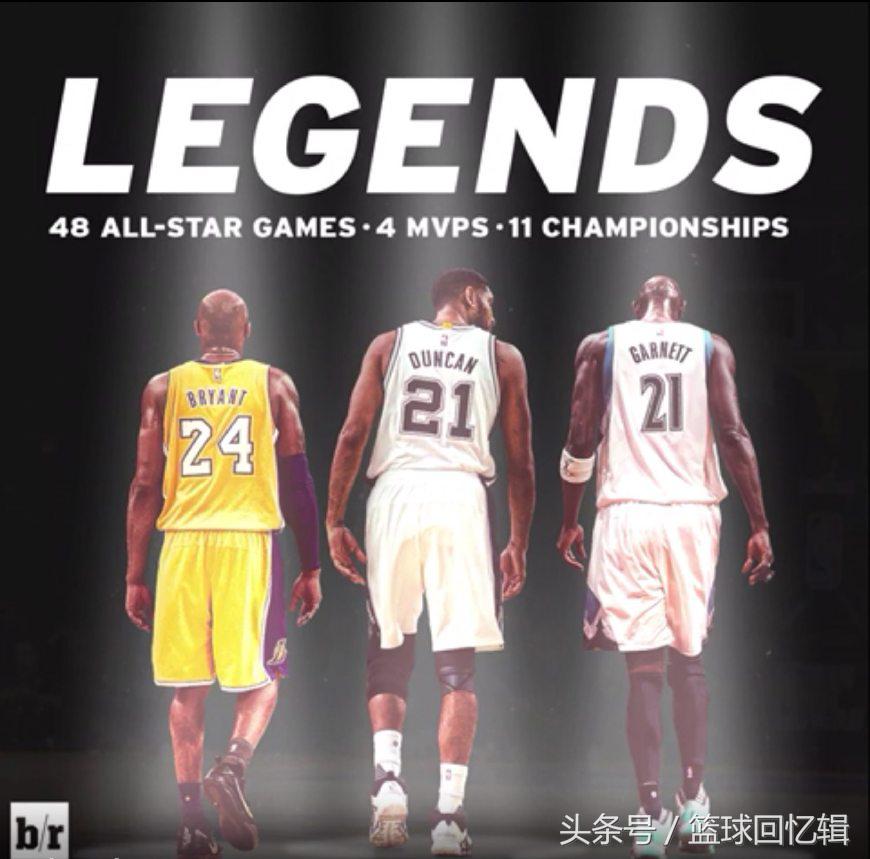 退役赛科比,科比邓肯加内特全明星合作
