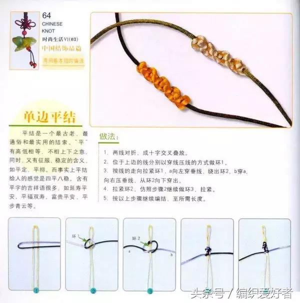 中国结编绳手链编法视频,手链中国结简单编法慢教程