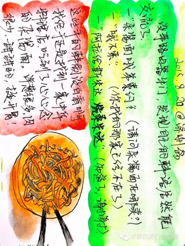 釜山旅游手绘,韩国济州岛怎么画