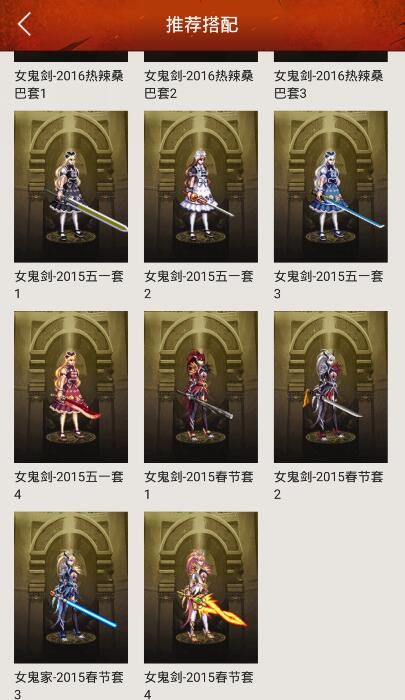 dnf2017到2019春节套哪个好 (dnf2017年春节套怎么买划算)