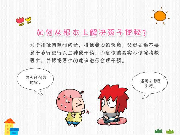 中医怎样治儿童便秘干喝水不吸收,宝宝便秘严重晚上一直喝水