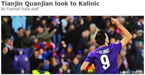 权健疯了！5000万欧元强行挖紫百合妖锋，卡帅为冠军孤注一掷