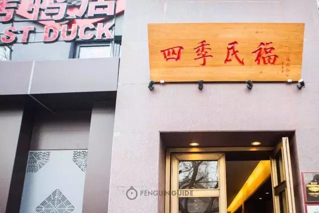 北京当地人为啥不吃全聚德烤鸭,全聚德烤鸭正不正宗