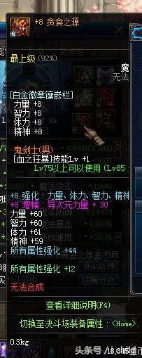 dnf红眼带哪套好,红眼单刷假野猪