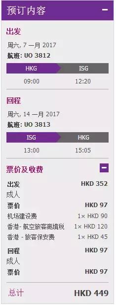 日本往返特价机票,超便宜机票