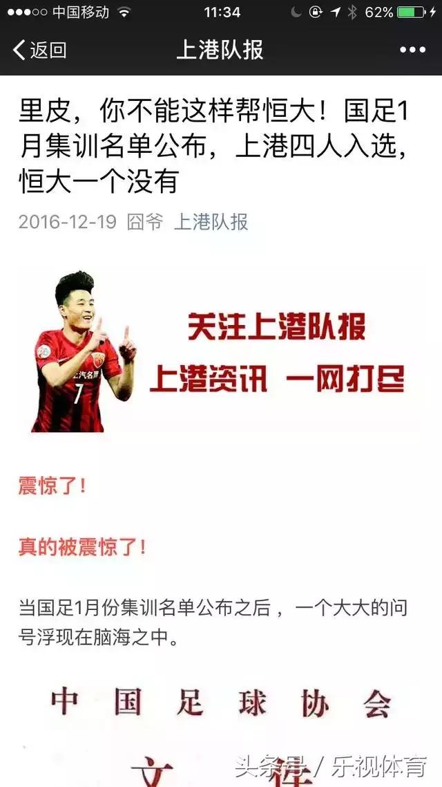 国足阵容最新名单及介绍,国足最新大名单和阵容