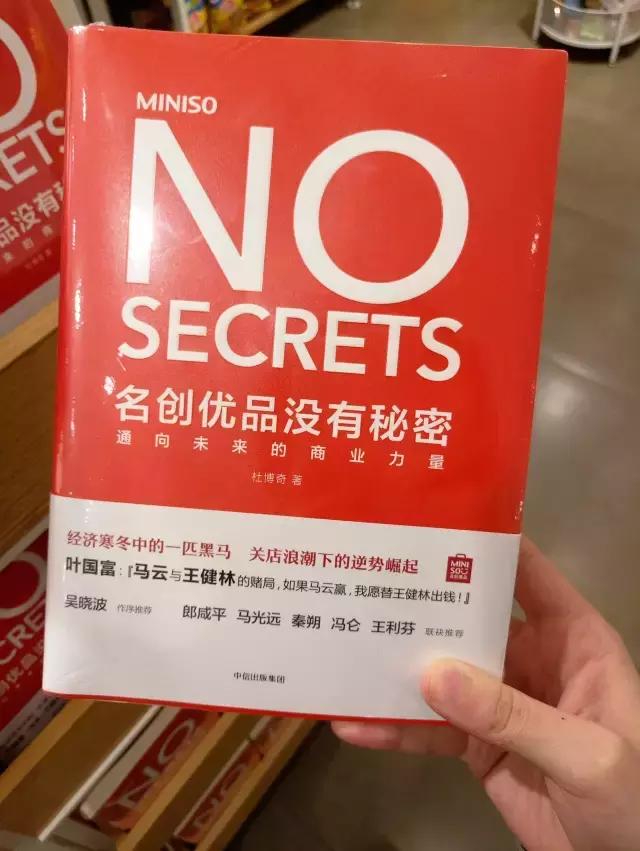 名创优品有山寨的吗,满大街山寨品牌