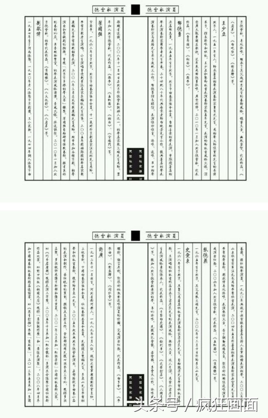 郭德纲曹云金互撕哪一年,郭德纲曹云金相互揭老底