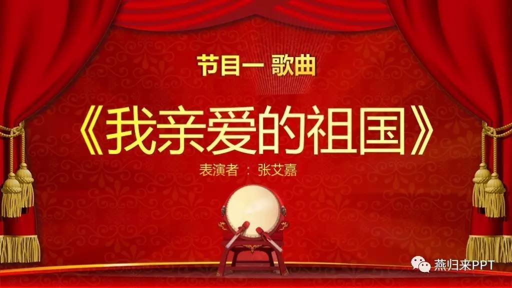 怎么做好看的颁奖ppt,年底颁奖ppt制作的技巧和方法